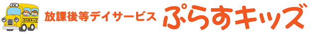 株式会社ぷらすキッズ